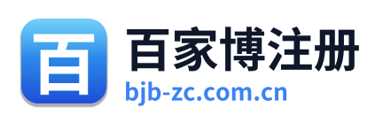 百家博注册